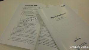 難民　授業