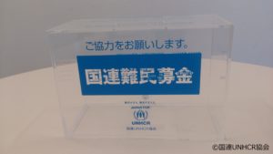 募金箱　難民支援　UNHCR