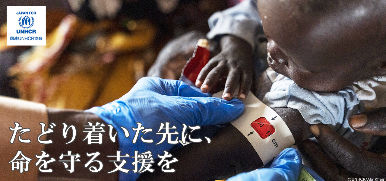 たどり着いた先に、命を守る支援を